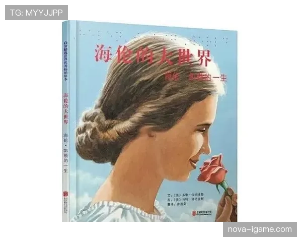 布鲁诺：从贫困少年到国际足球明星的励志传奇