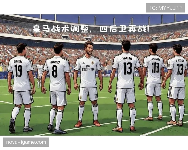 皇马防守波动的根源，是战术还是人员？